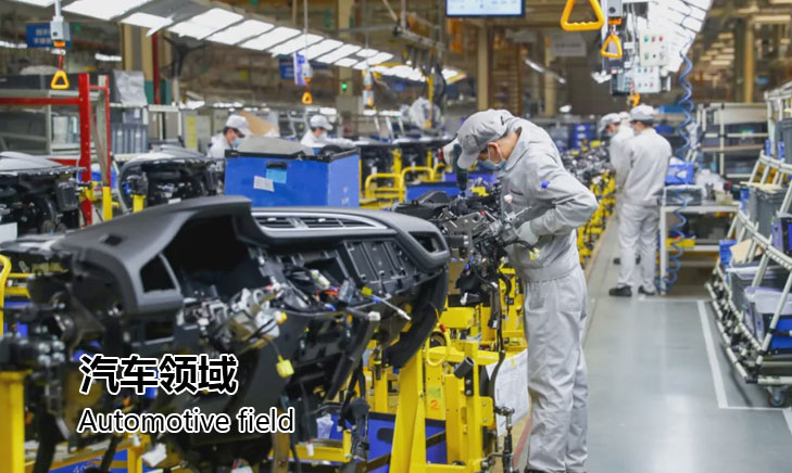 Automotive field
